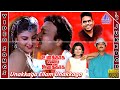 Unakkaga Ellam Unakkaga Full Movie Video Songs Karthik Rambha Yuvan Shankar Raja Sundar C