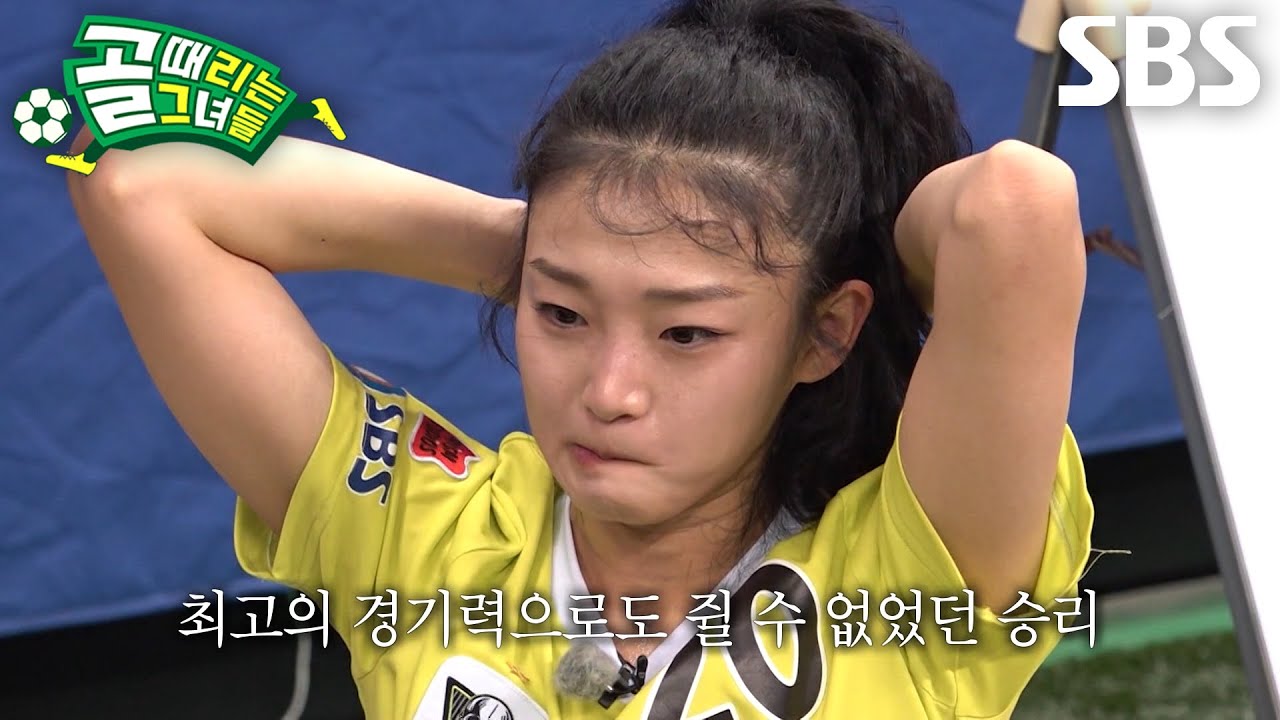 “진짜 슬프다” 이유정, 아쉬운 경기 결과에 터져 나온 속마음♨ (ft. 상대 지목권)