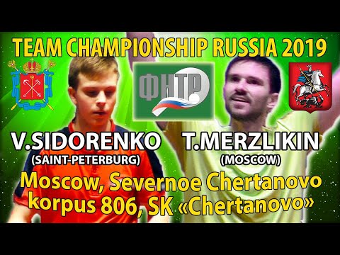 MONSTER BATTLE SIDORENKO - MERZLIKIN 1/8 FINAL #RUSSIAN #Team #Championships #tabletennis