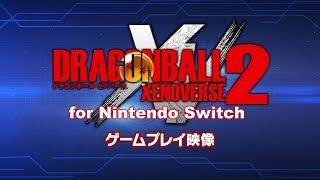 「ドラゴンボール ゼノバース2 for Nintendo Switch」ゲームプレイ映像