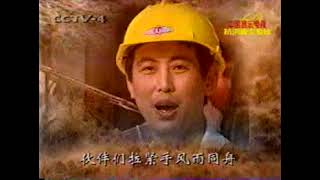 风雨同舟 #1998年長江大水 #九八抗洪 #98年抗洪救灾