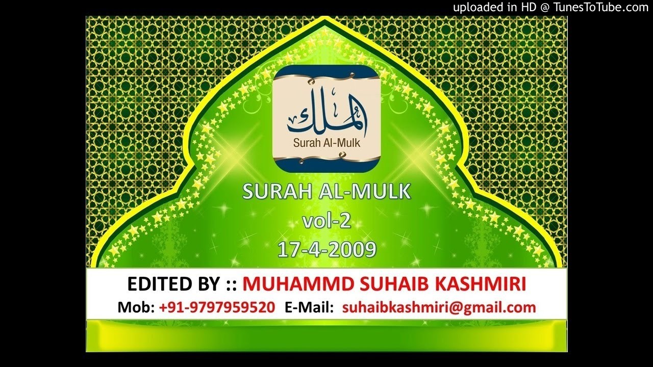 Surah Mulk Vol 2