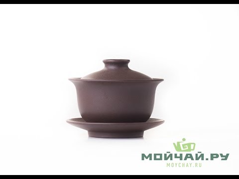 Gaiwan Moychay.com # 20344, yixing clay, 158 ml.