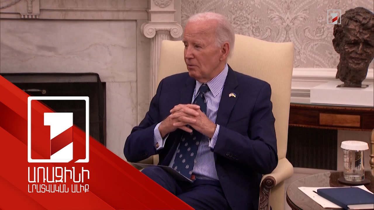 Ռուսաստանը չի հաղթելու պատերազմում. Բայդեն