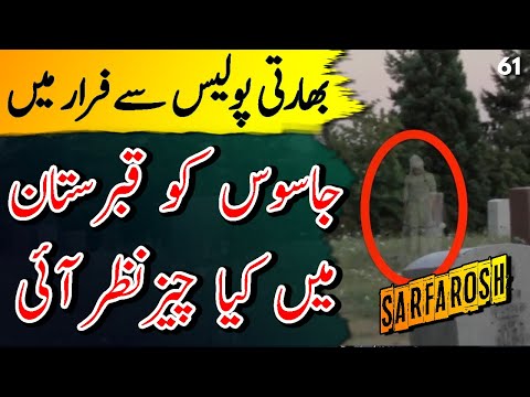 SARFAROSH | Ep61 | Pakistani Jasoos Encountered Strange Being In A Graveyard | Roxen Original