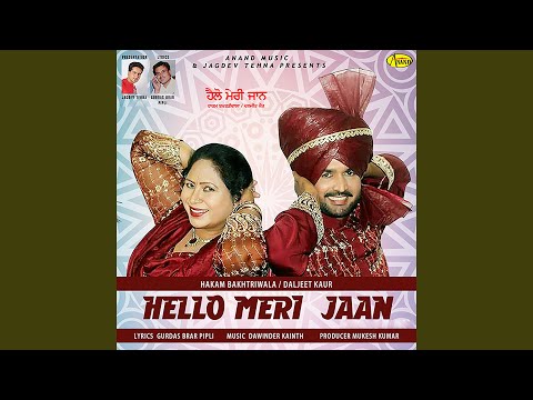 Hello Meri Jaan