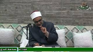46 د- أيمن الحجار – الحديث الضعيف (تدريب الراوي)(ساحة الدح )(2023م)