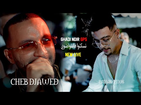 Cheb Djawed Ft Djihad Pitos ( علا جالك نسكن فالفوضوي _ نشرب و نكمي ) Live 2023