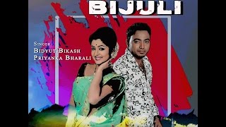 Download lagu Lili Bijuli by Bidyut Bikash & Priyanka Bharali | New Assamese Song 2017 | Audio Single mp3 Download lagu Lili Bijuli by Bidyut Bikash & Priyanka Bharali | New Assamese Song 2017 | Audio Single mp3