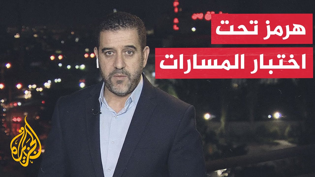 فيديو | نافذة من طهران | ممر عماني في مضيق هرمز وتحذير إيراني بسبب المسارات