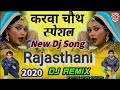 Karva Chauth Special New DJ Song 2020 Rajasthani Song Mix By DJ Deepak Pankaj Singathia FZK