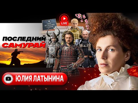 🥷 Zelensky Has Only ONE Path. Trump Bombs the EU and NATO. Kupyansk Breakthrough.