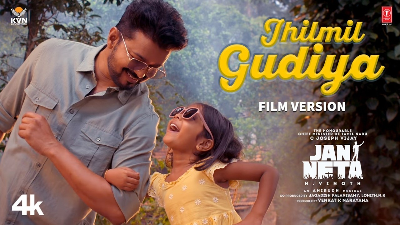 Jhilmil Gudiya (Film Version) | Hon’ble CM Vijay | Jan Neta| Anirudh Ravichander| Krishna C,Ritesh G