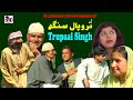 TRUPAAL SINGH Altaf Noorpuri Mahdi Kakh Shiraz Pairi Jozia Fancy Kashmiri Drama Jokes