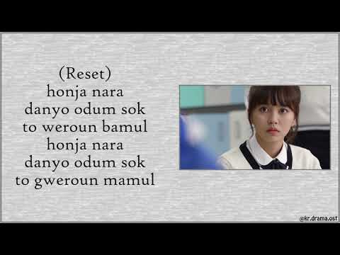 [Easy Lyrics] Tiger JK Feat. Jinsil - Reset (Who Are You: School 2015 OST Part 1)
