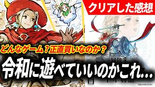 【クリアレビュー】冒険家エリオットの千年物語が予想をはるかに超えるRPGだった件…