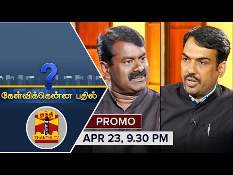Kelvikkenna Bathil : Exclusive Interview with Seeman, NTK Chief (23/04/2016) Promo | Thanthi TV