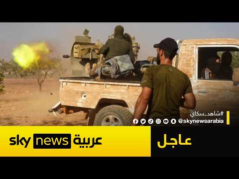 فيديو | اشتباكات عنيفة بين الجيش السوري وقوات قسد في حي الأشرفية بحلب