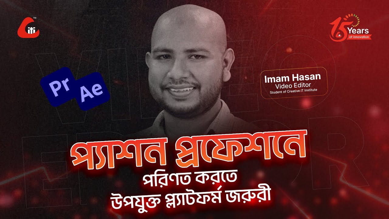 প্যাশন প্রফেশনে পরিণত করতে উপযুক্ত প্ল্যাটফর্ম জরুরী