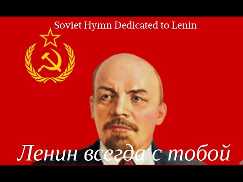 Lenin Is Always With You: The Red Army Choir
