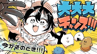 大・大・大チャンス!!! /カルロス袴田(サイゼP)ft.音街ウナSV - DAI-DAI-DAI Chance!!! #UnaChance3