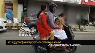 Minor girl rides scooter at Kochi; MVD Cancels Father's Driving License