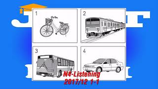 N4-Listening 2017/12 1-1番