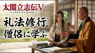 #022  太閤立志伝５織田家臣
