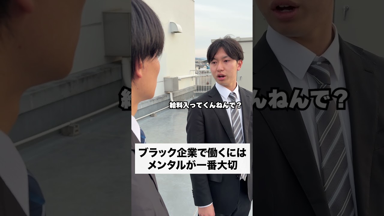 #あるある #正社員 #ドラマ #サラリーマン #コント #コントチャンネル #メンタル #就活