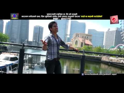 Yestai xa kahani pardeshi ko