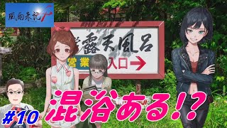 #10【風雨来記4】ド深夜のツーリングライブ『マル秘スポット発見の旅』