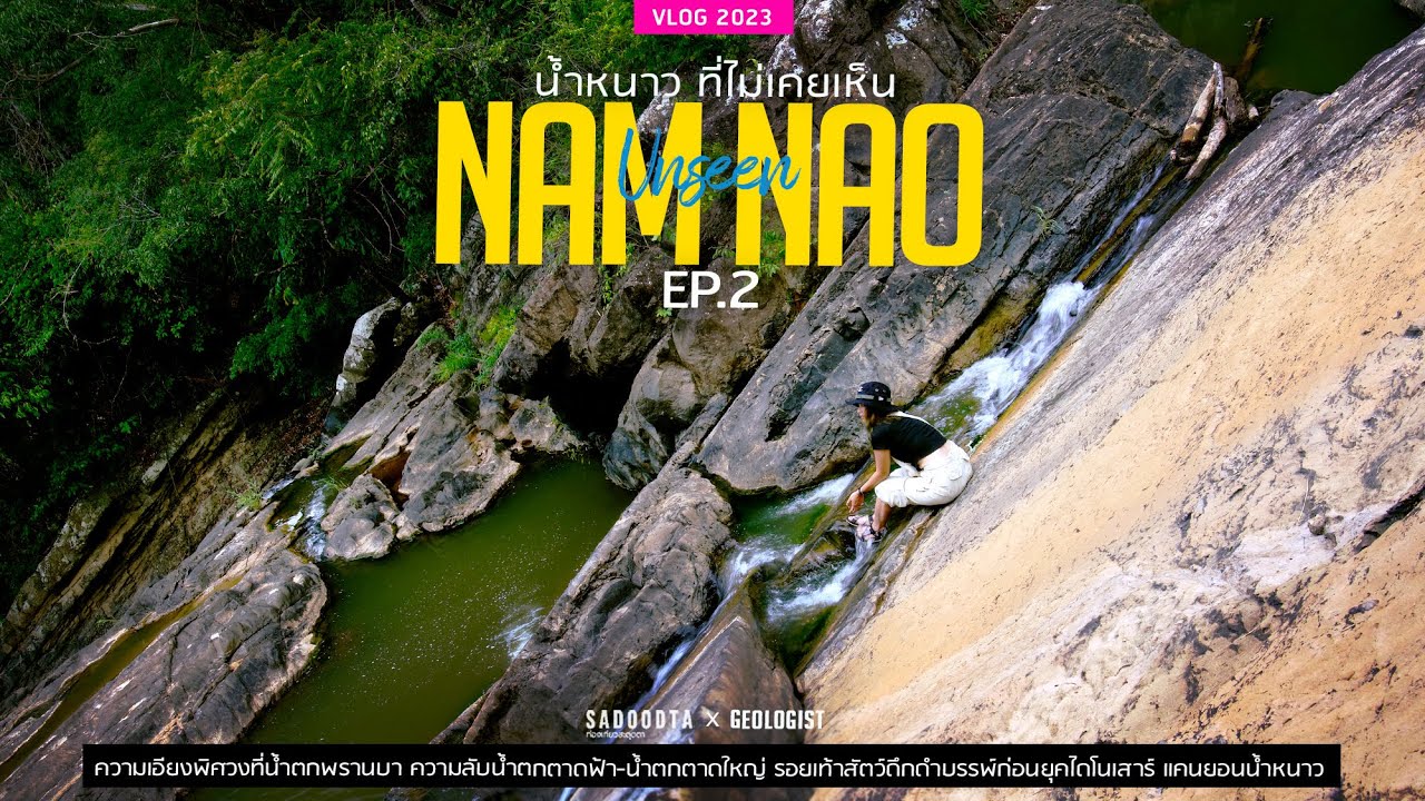 Tad Fah Waterfall