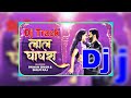 Lal Ghagra Dj Track Lal Ghagra Pawan Singh Dj Track Music Laal Ghaghra Dj Track Djshahabuddin