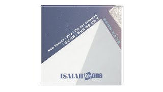 주님의 마음 있는 곳 | New Album Preview