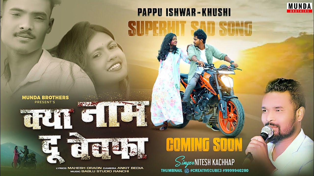 KY NAAM DU BEWAFA || SINGER NITESH KACHHAP || NEW NAGPURI SONG 2024 || COMING SOON #niteshkachhap