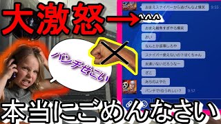 【CoD　BO4】SRモードに素手で挑んだ結果暴言メッセが、、、絶対にマネしないでね！