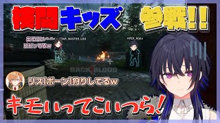 強すぎるキッズに喧嘩を売った結果リスキルされる一ノ瀬うるは【渋谷ハル/あれる/うるか/ぶいすぽ/Back 4 Blood/切り抜き】