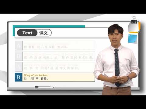 Lesson 8 让我想想再告诉你 Let me think about it and I'll tell you later Dialogue 4