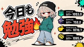 【スプラトゥーン3】#85 スプラデビュー400時間経過！今日は集中力続きますように😭🙏