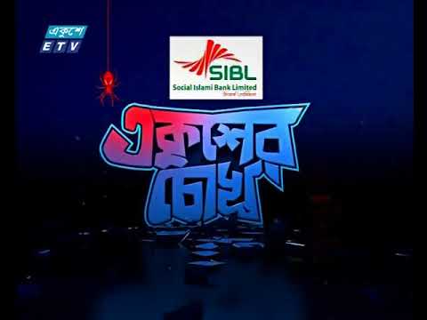 দুপুর ০২টার সংবাদ। ০৯ জুন ২০১৮