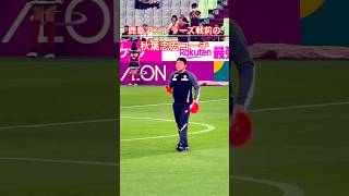 試合前の秋葉忠宏コーチ（2026年5月30日 J1 PO第1戦 ヴィッセル神戸×鹿島アントラーズ）