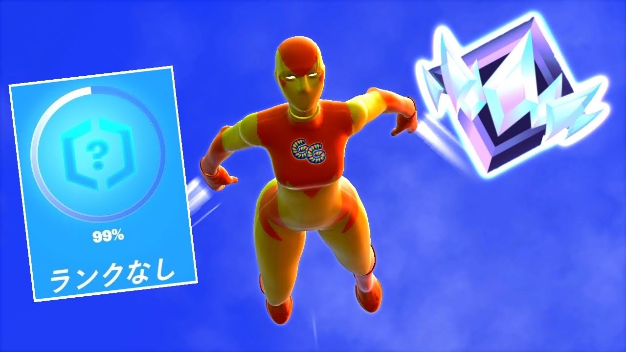 【ランク】新シーズン開幕！！負けまくりでもアンリアルを目指す男【フォートナイト／Fortnite】