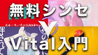 Vitalでよくあるシンセベースをつくりましょう【定番サウンド4選】