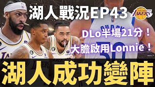 [討論] 第二輪G3的變陣，「出草」(3. 第二節)