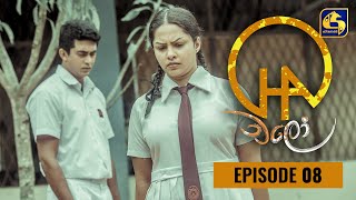 Chalo Episode 08 || චලෝ   || 22nd JULY 2021 preview image