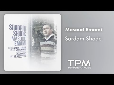 مسعود امامی سردم شده - Masoud Emami Sardam Shode