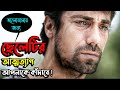 Sadece Sen 2014 Turkish Cinema Explain In Bangla Sad Love Story Movie Explain
