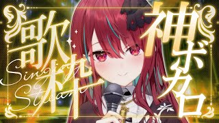 【#歌枠】最高にテンションが上がるボカロだらけの歌枠はここっ！！ #singing / #karaoke #shorts 【#空奏イト / #ミクスト】