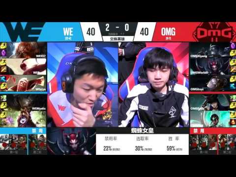 [EPIC] WE (Condi Lee Sin) VS OMG (Icon Orianna) Game 3 Highlights - 2017 LPL Spring Semifinals