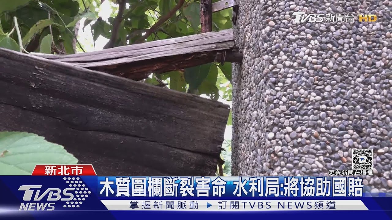 木棧道腐爛圍欄害命!男健行突墜溪亡 輕碰即斷掀安全疑慮